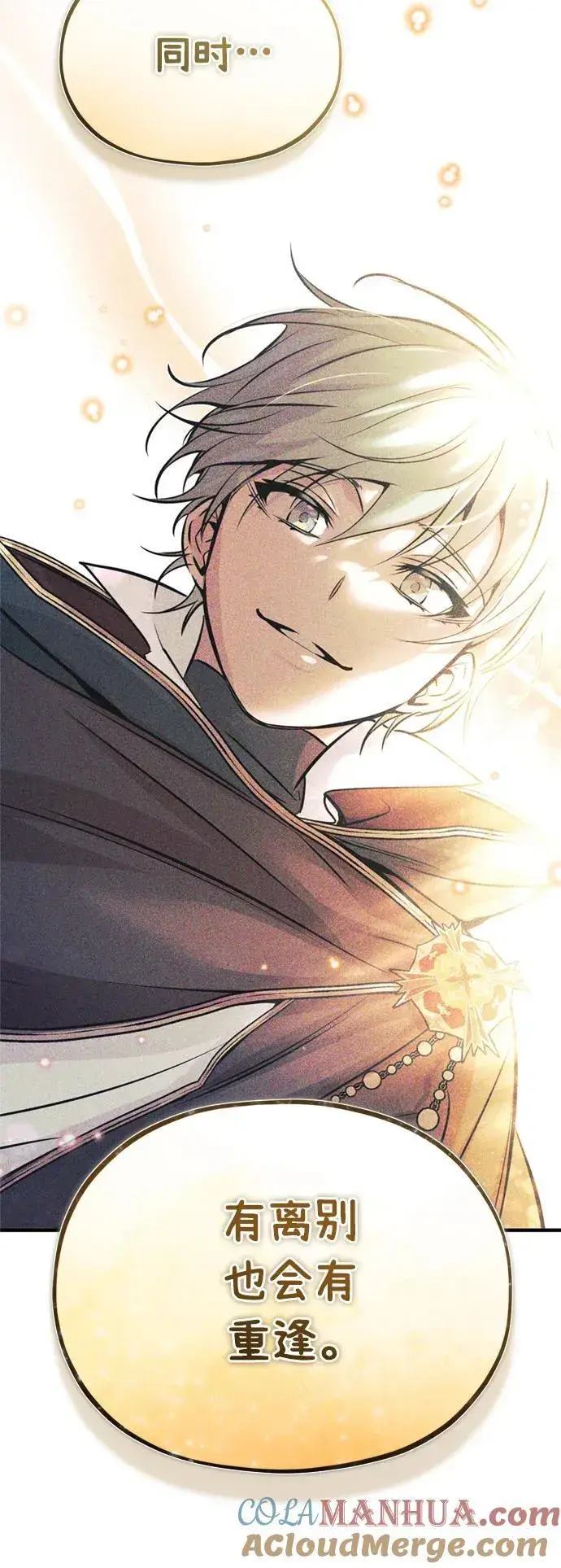 漫画《66666年后复活的黑魔法师》第99话 特别篇：过去的故事第37张图