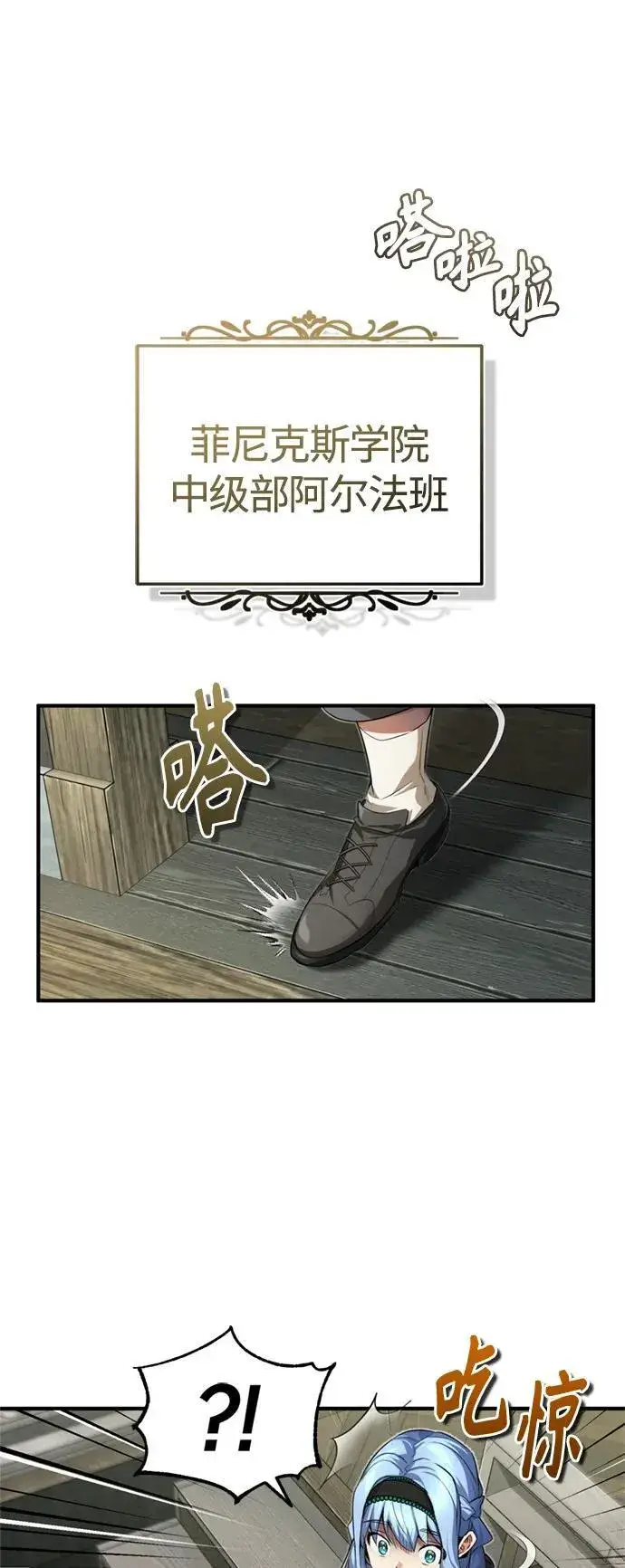 漫画《66666年后复活的黑魔法师》第99话 特别篇：过去的故事第39张图