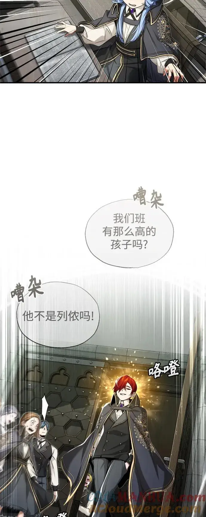 漫画《66666年后复活的黑魔法师》第99话 特别篇：过去的故事第40张图