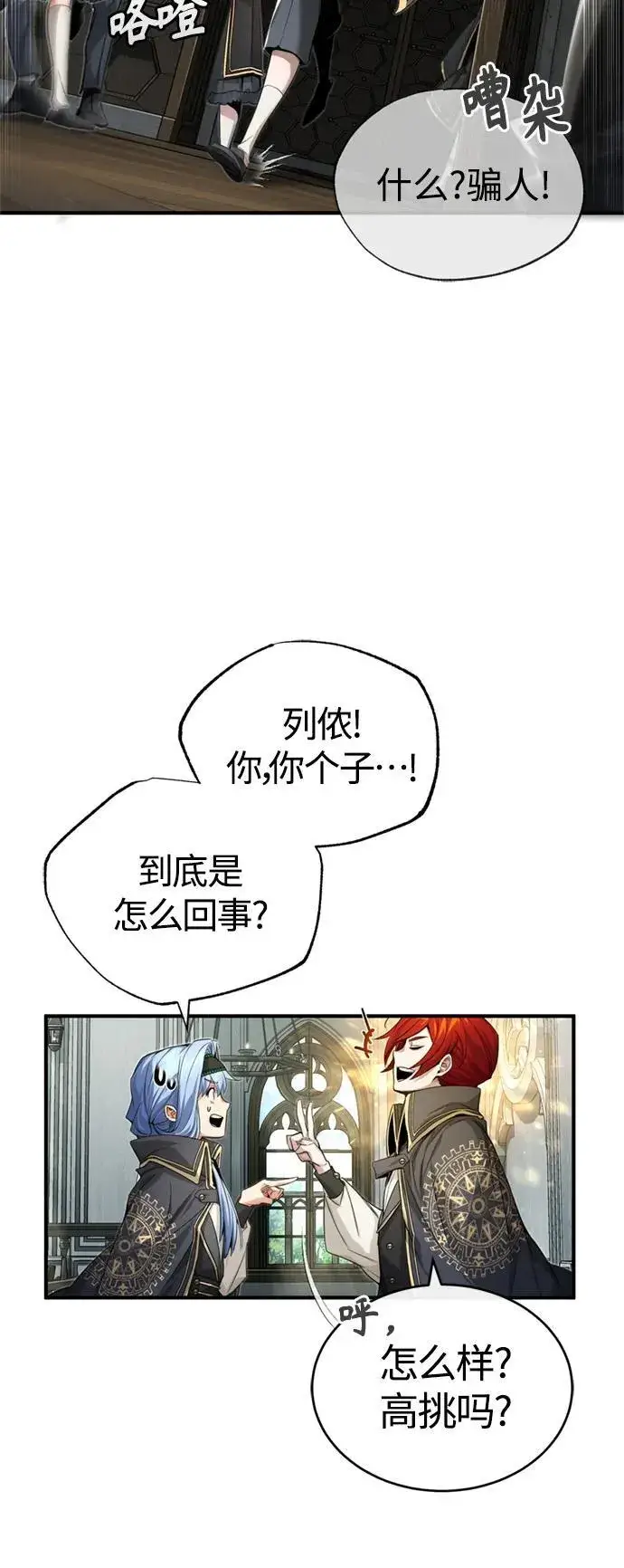 漫画《66666年后复活的黑魔法师》第99话 特别篇：过去的故事第41张图