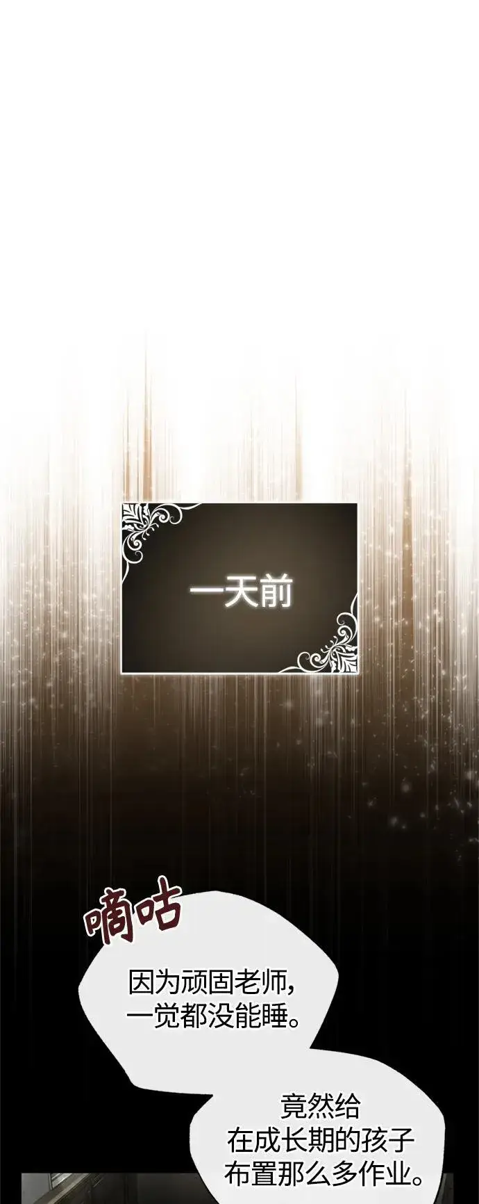 漫画《66666年后复活的黑魔法师》第99话 特别篇：过去的故事第42张图