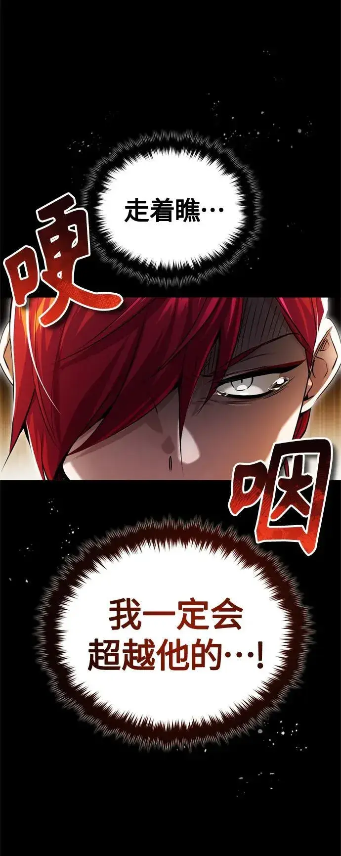 漫画《66666年后复活的黑魔法师》第99话 特别篇：过去的故事第45张图
