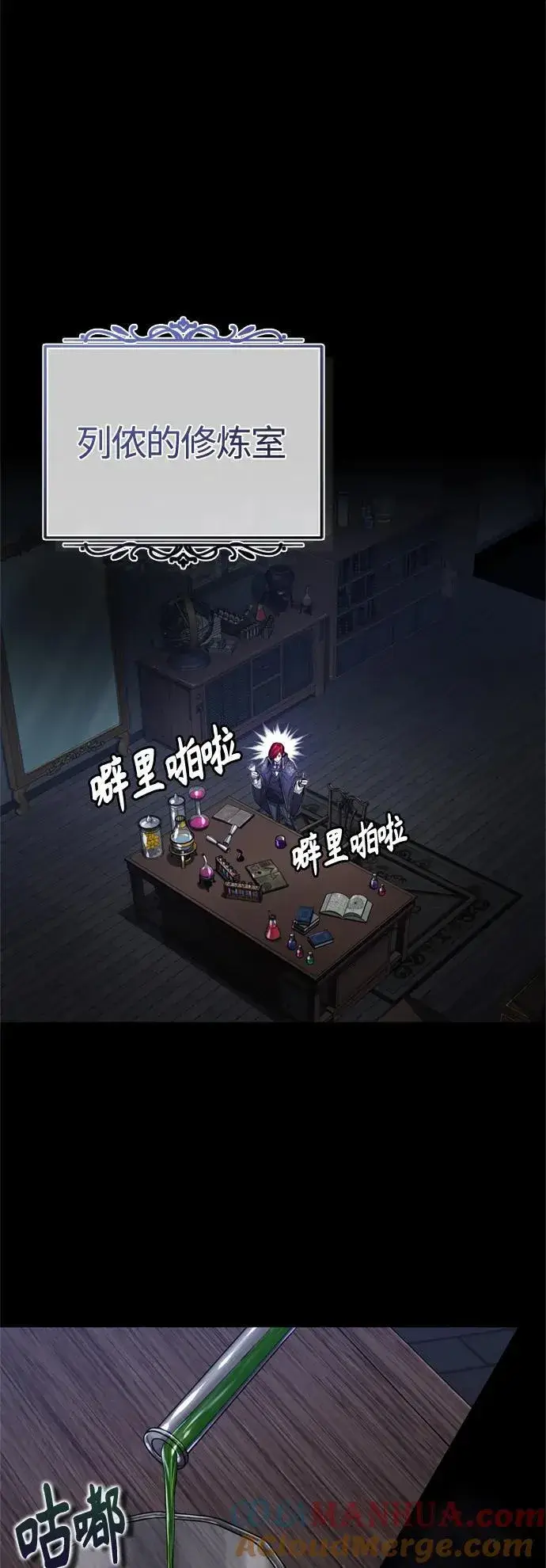 漫画《66666年后复活的黑魔法师》第99话 特别篇：过去的故事第46张图