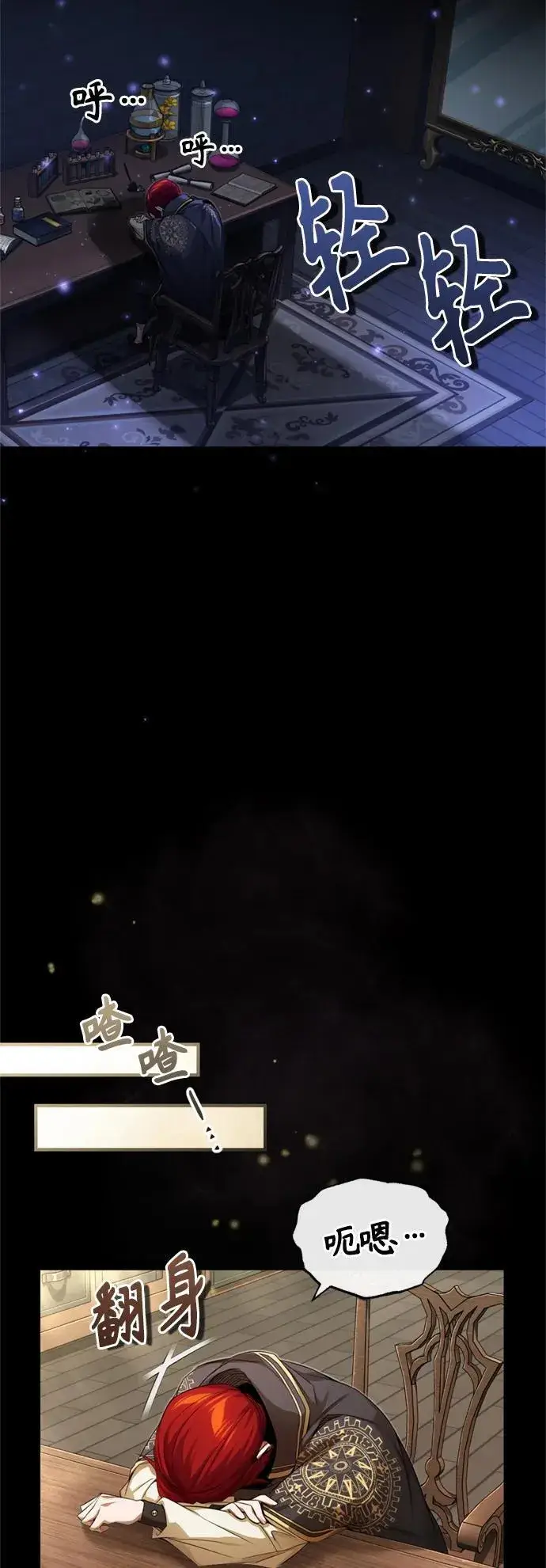 漫画《66666年后复活的黑魔法师》第99话 特别篇：过去的故事第50张图