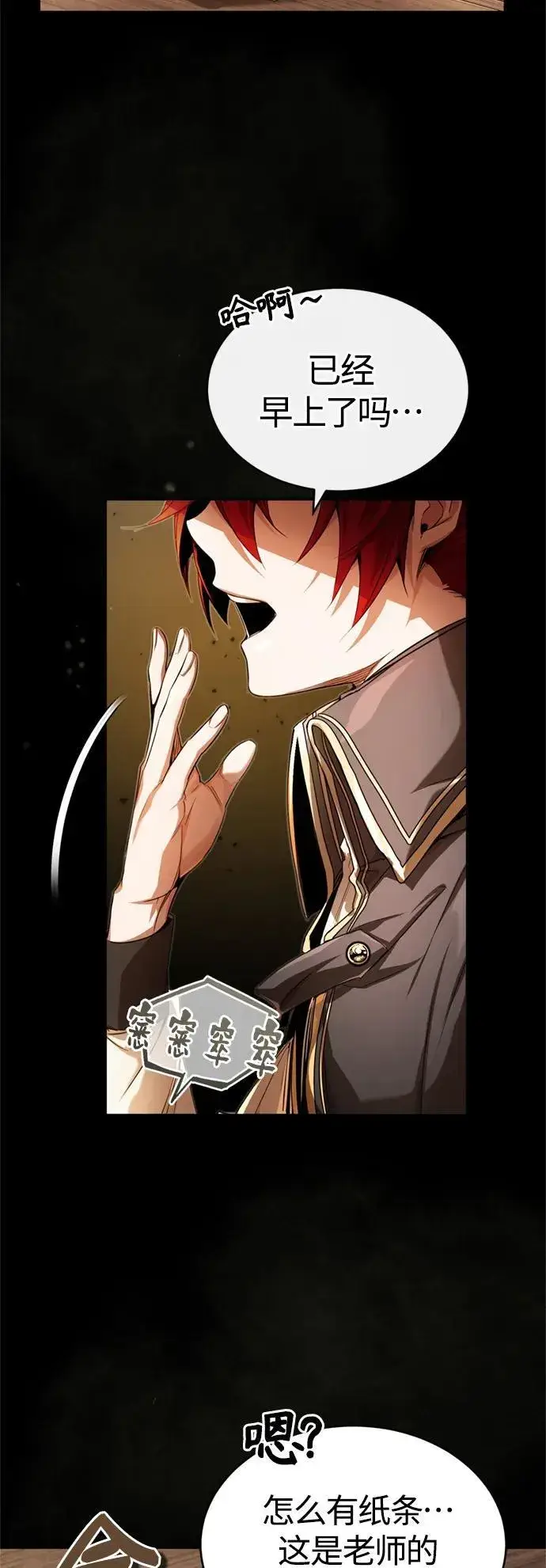 漫画《66666年后复活的黑魔法师》第99话 特别篇：过去的故事第51张图