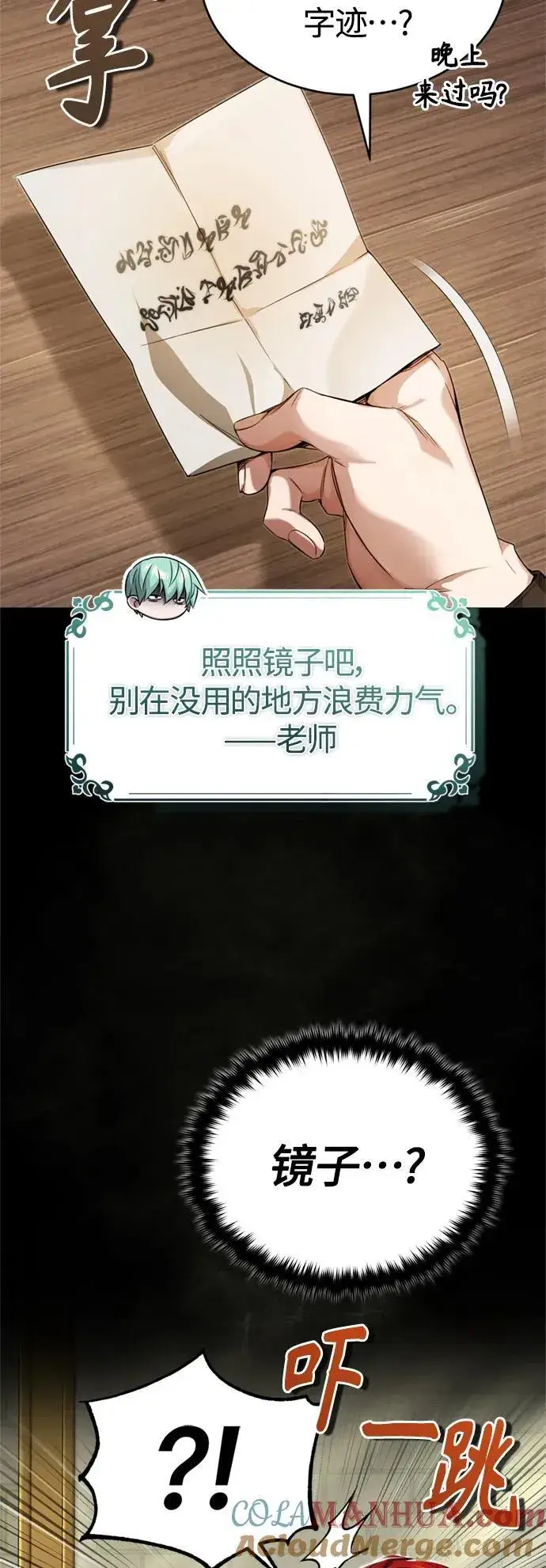 漫画《66666年后复活的黑魔法师》第99话 特别篇：过去的故事第52张图