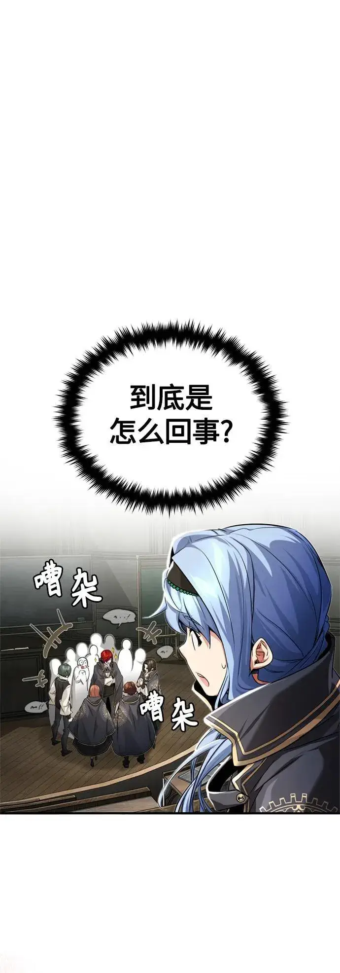 漫画《66666年后复活的黑魔法师》第99话 特别篇：过去的故事第54张图