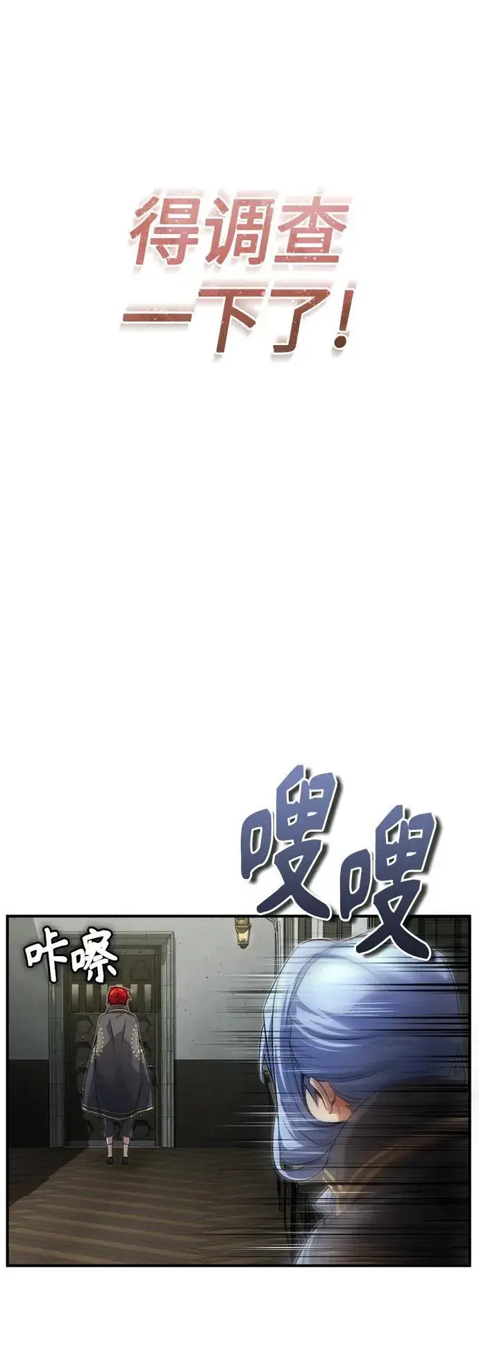 漫画《66666年后复活的黑魔法师》第99话 特别篇：过去的故事第56张图