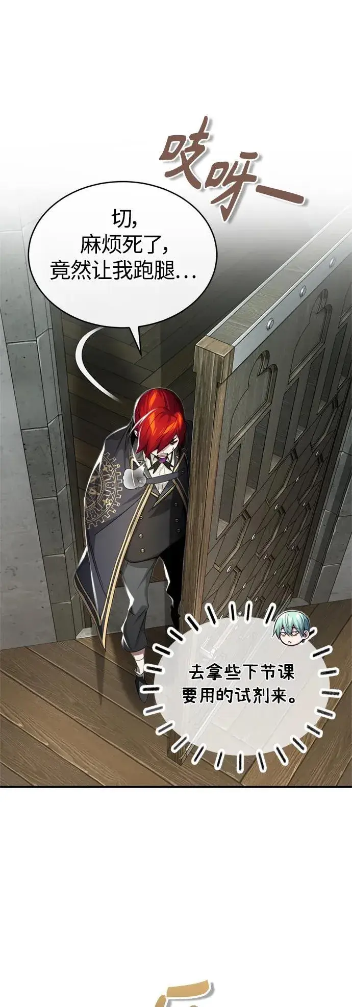 漫画《66666年后复活的黑魔法师》第99话 特别篇：过去的故事第57张图