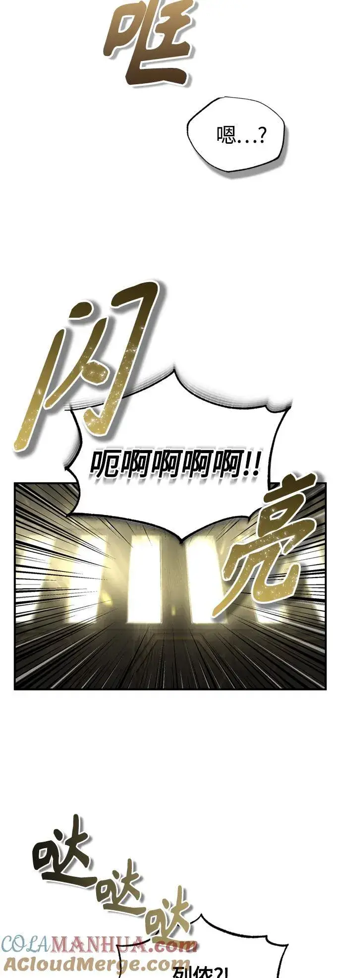 漫画《66666年后复活的黑魔法师》第99话 特别篇：过去的故事第58张图
