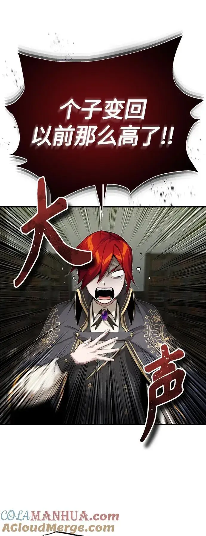 漫画《66666年后复活的黑魔法师》第99话 特别篇：过去的故事第61张图