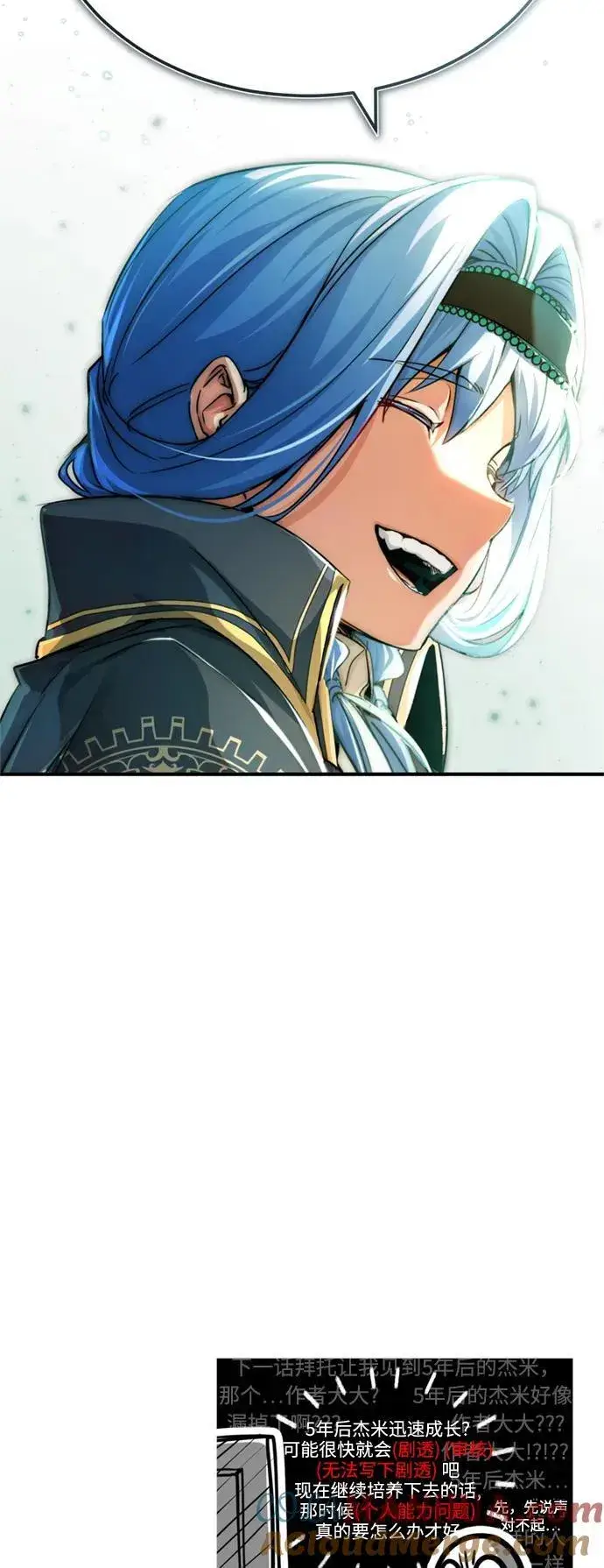 漫画《66666年后复活的黑魔法师》第99话 特别篇：过去的故事第64张图