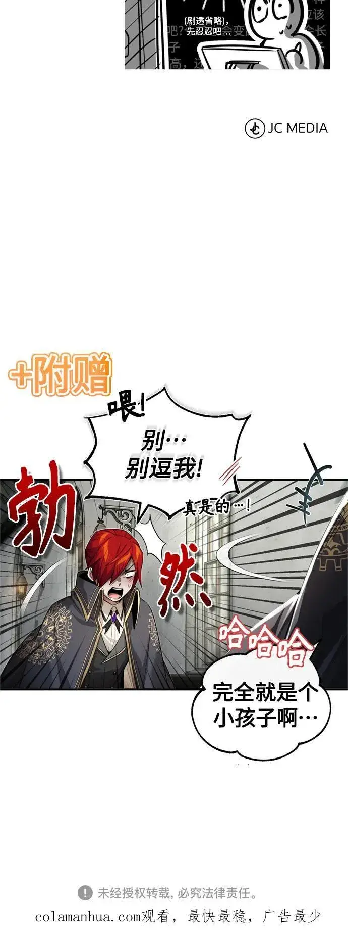 漫画《66666年后复活的黑魔法师》第99话 特别篇：过去的故事第65张图