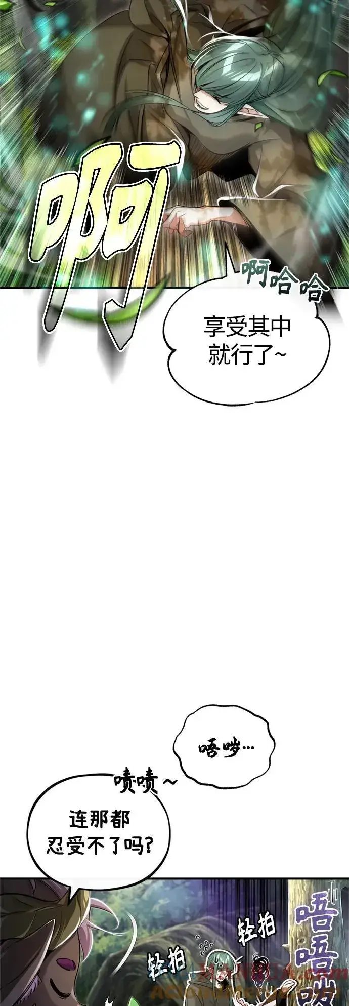 漫画《66666年后复活的黑魔法师》第99话 特别篇：过去的故事第7张图
