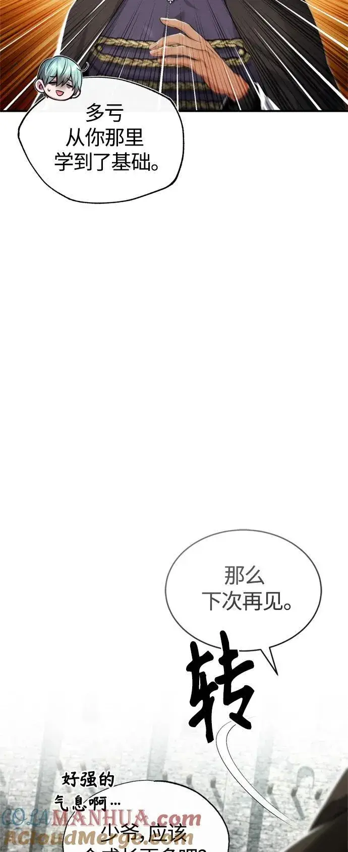 漫画《66666年后复活的黑魔法师》第100话 去哈摩尼亚（第二季最终话）第10张图