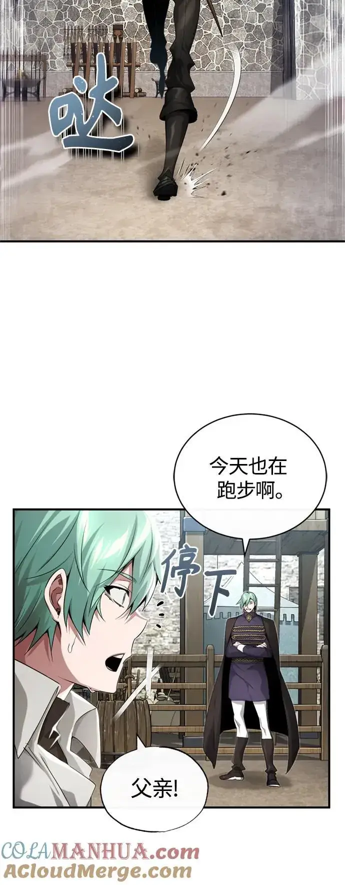 漫画《66666年后复活的黑魔法师》第100话 去哈摩尼亚（第二季最终话）第13张图