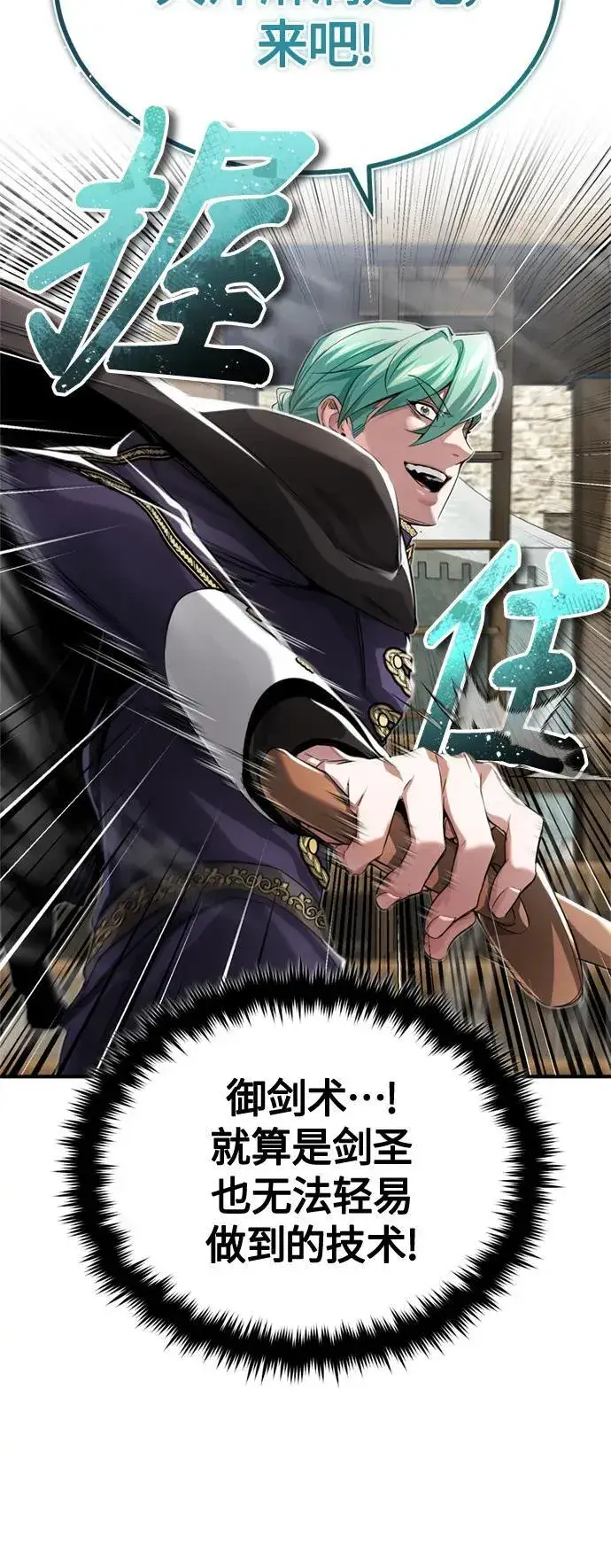 漫画《66666年后复活的黑魔法师》第100话 去哈摩尼亚（第二季最终话）第15张图