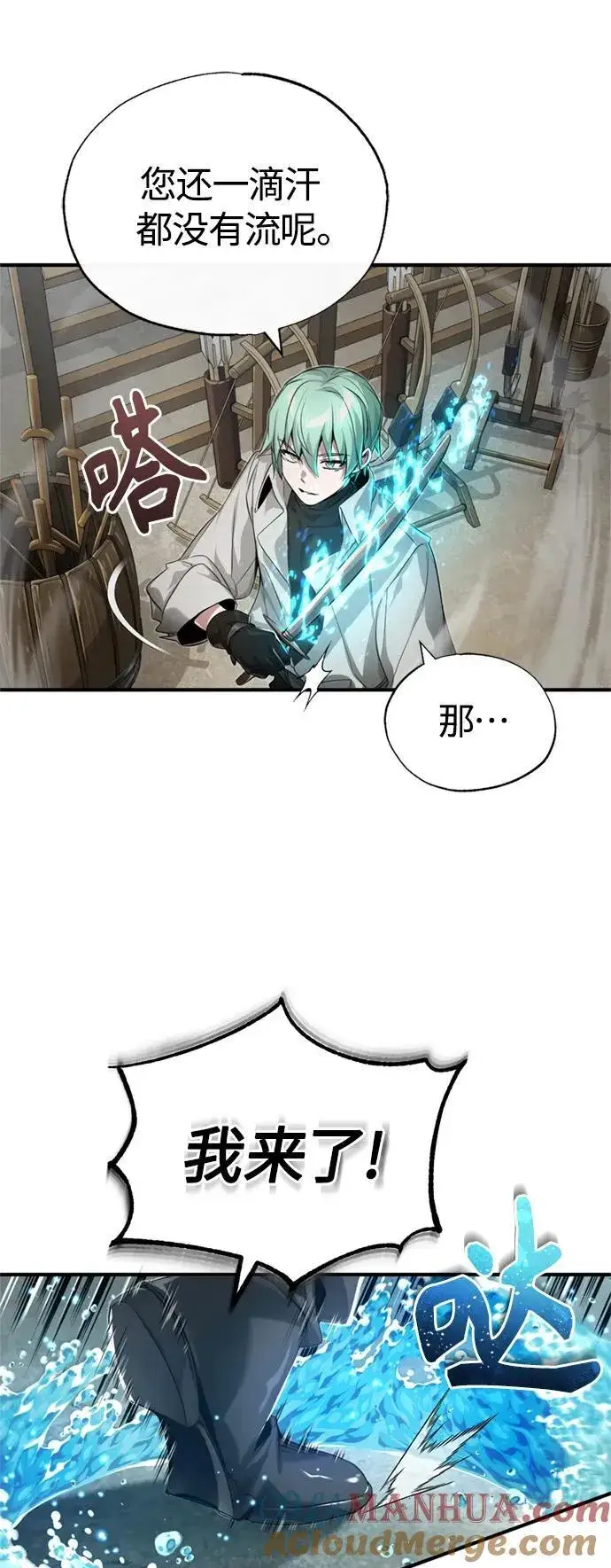 漫画《66666年后复活的黑魔法师》第100话 去哈摩尼亚（第二季最终话）第16张图