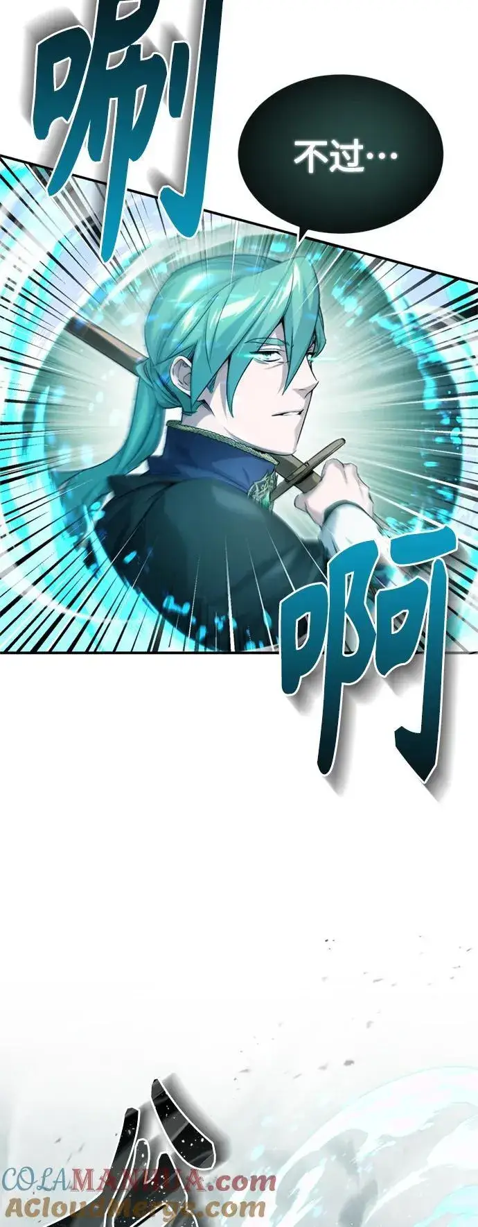 漫画《66666年后复活的黑魔法师》第100话 去哈摩尼亚（第二季最终话）第19张图