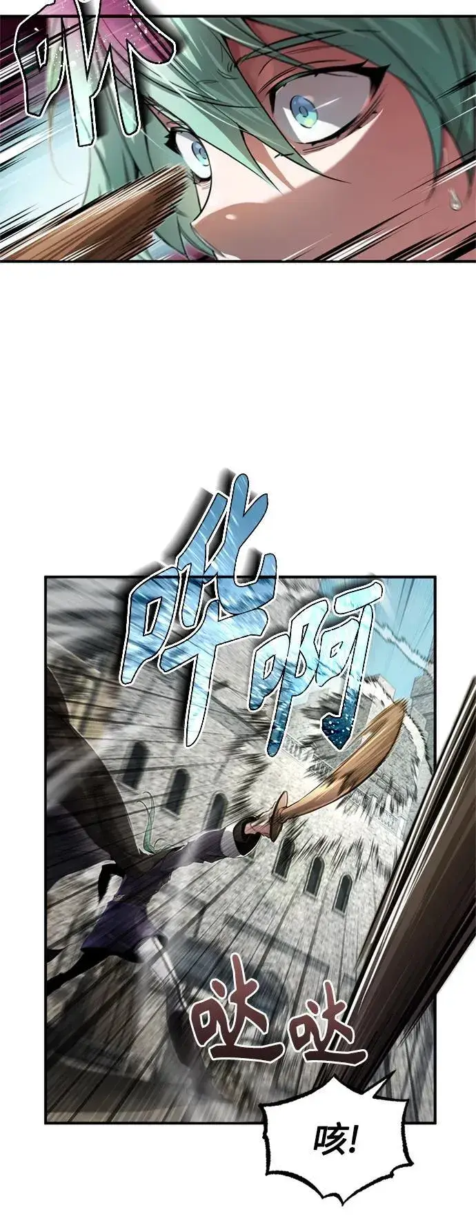 漫画《66666年后复活的黑魔法师》第100话 去哈摩尼亚（第二季最终话）第21张图