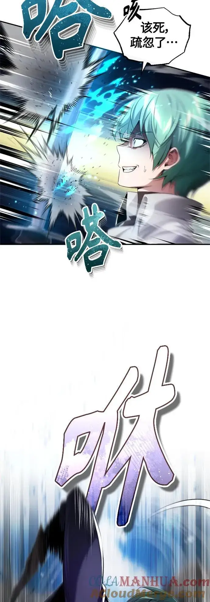 漫画《66666年后复活的黑魔法师》第100话 去哈摩尼亚（第二季最终话）第25张图