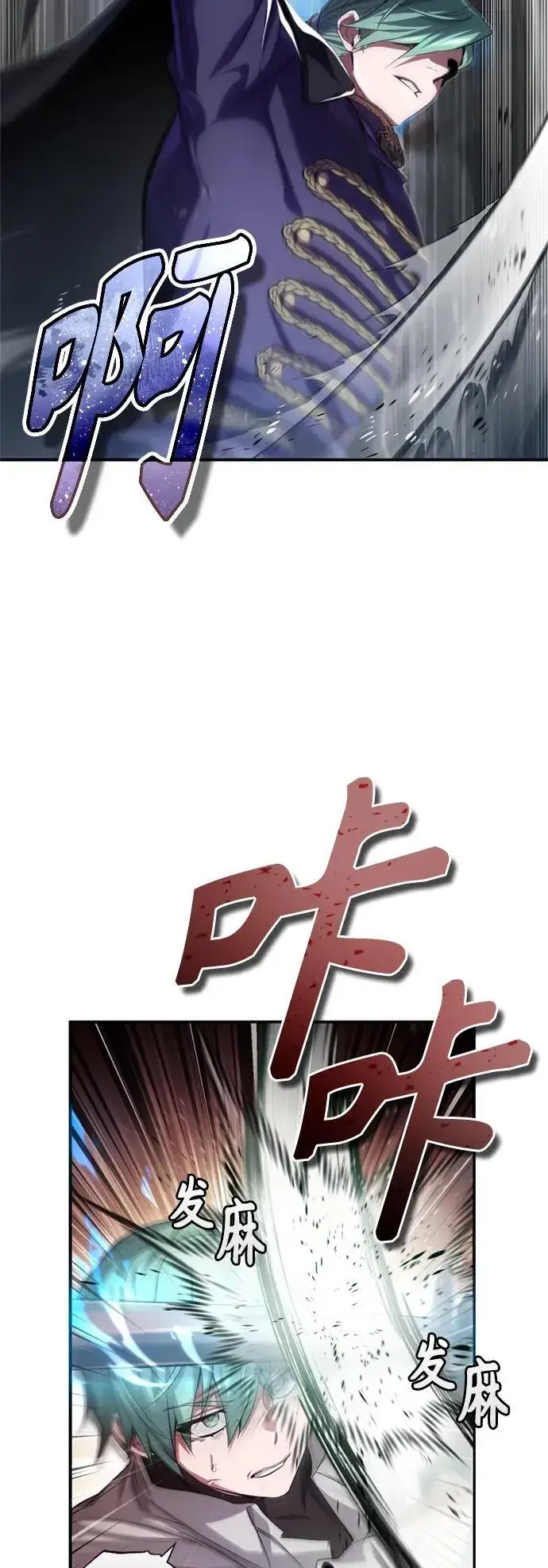 漫画《66666年后复活的黑魔法师》第100话 去哈摩尼亚（第二季最终话）第26张图