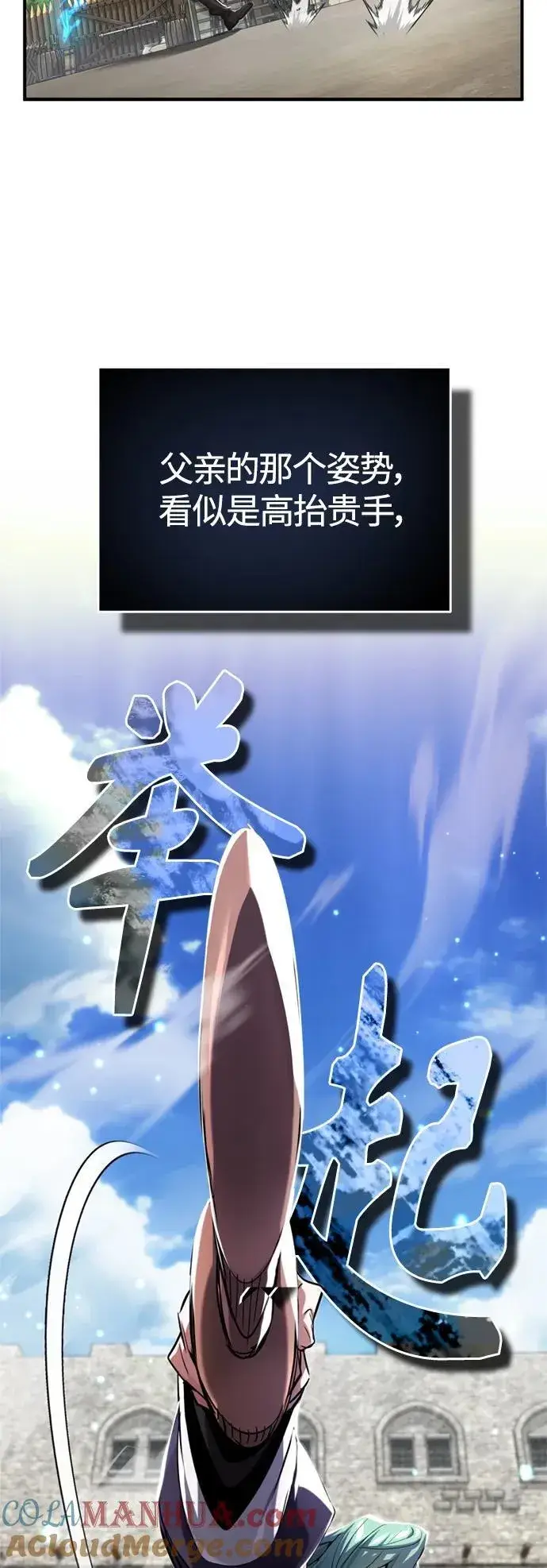 漫画《66666年后复活的黑魔法师》第100话 去哈摩尼亚（第二季最终话）第28张图