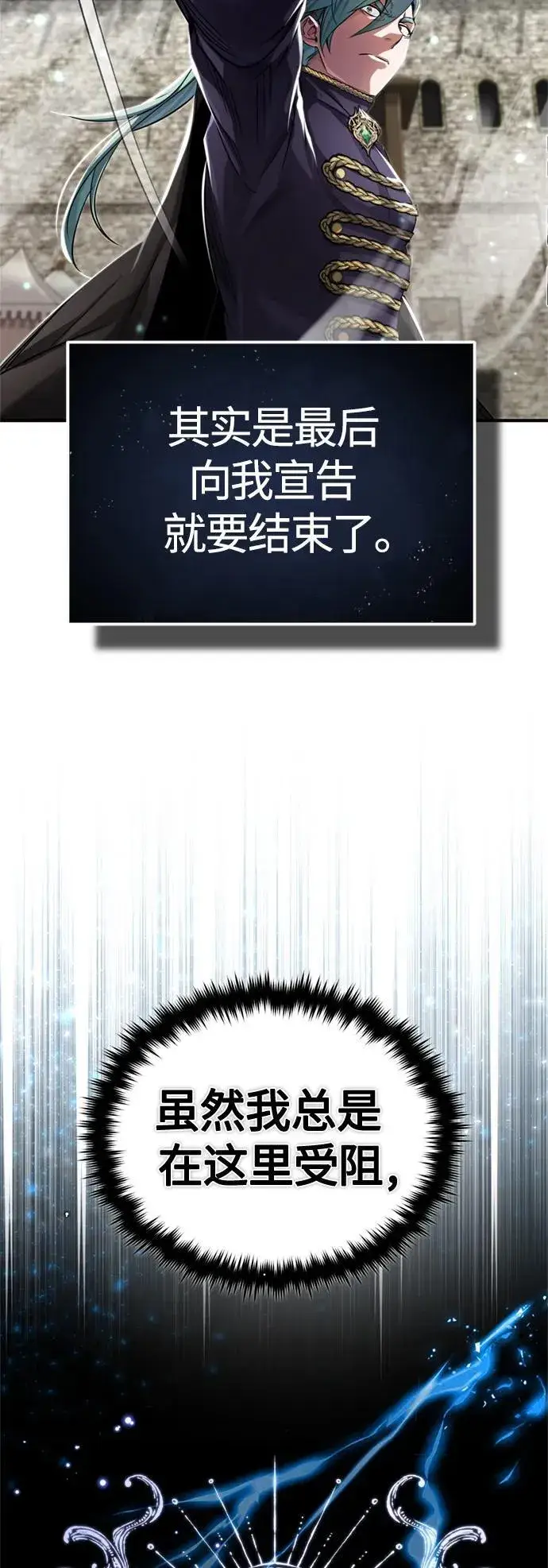 漫画《66666年后复活的黑魔法师》第100话 去哈摩尼亚（第二季最终话）第29张图