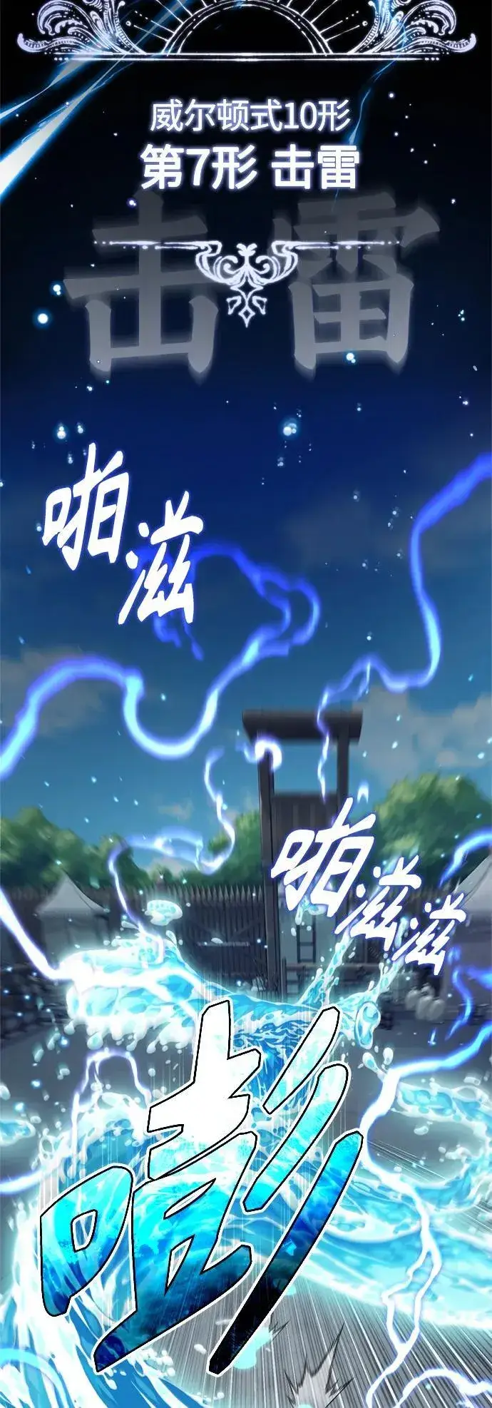 漫画《66666年后复活的黑魔法师》第100话 去哈摩尼亚（第二季最终话）第30张图