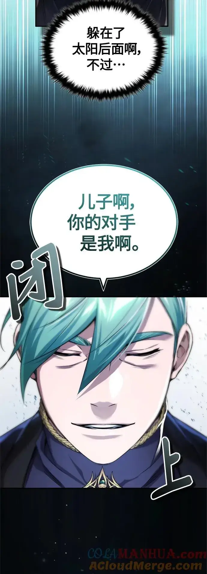 漫画《66666年后复活的黑魔法师》第100话 去哈摩尼亚（第二季最终话）第34张图