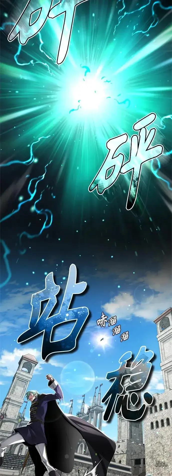 漫画《66666年后复活的黑魔法师》第100话 去哈摩尼亚（第二季最终话）第36张图