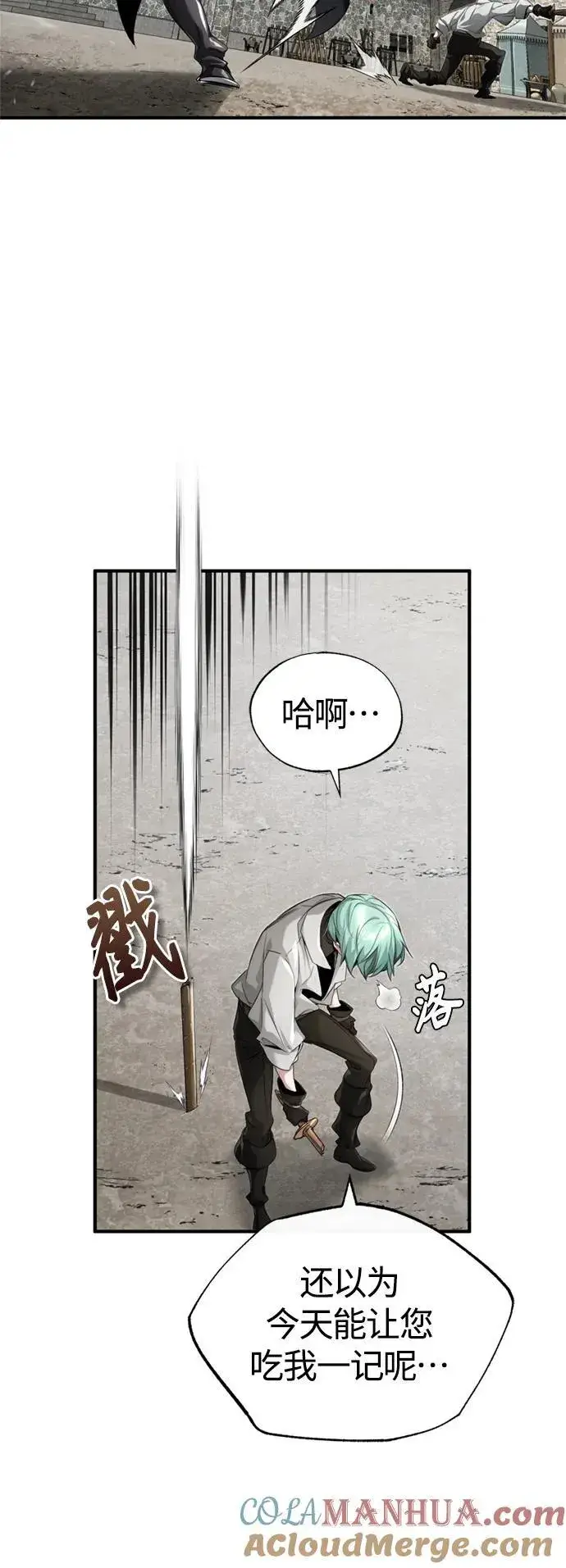 漫画《66666年后复活的黑魔法师》第100话 去哈摩尼亚（第二季最终话）第37张图