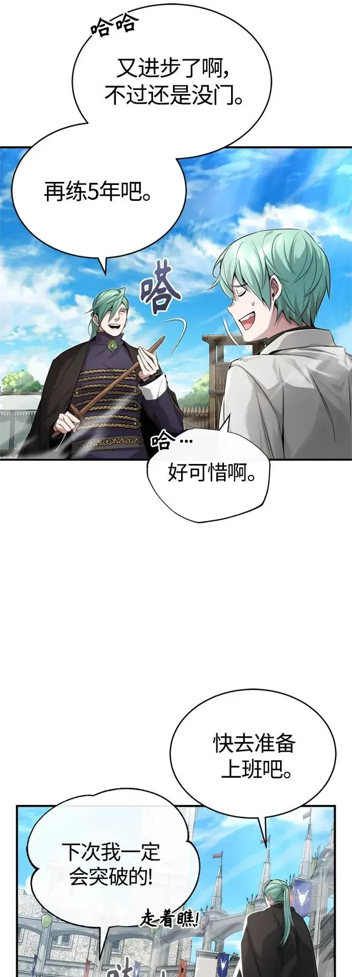 漫画《66666年后复活的黑魔法师》第100话 去哈摩尼亚（第二季最终话）第38张图