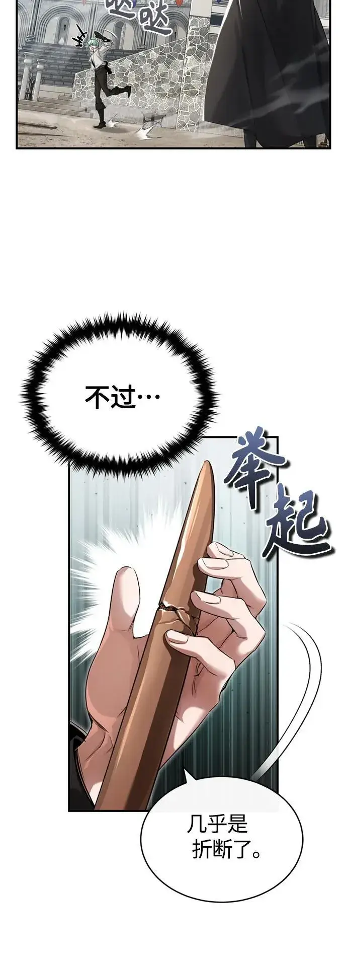 漫画《66666年后复活的黑魔法师》第100话 去哈摩尼亚（第二季最终话）第39张图