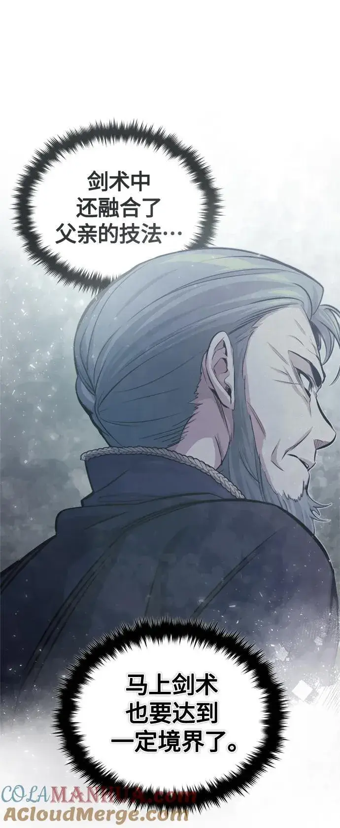 漫画《66666年后复活的黑魔法师》第100话 去哈摩尼亚（第二季最终话）第40张图