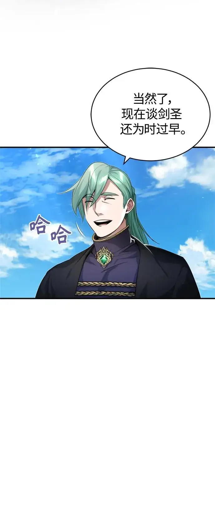 漫画《66666年后复活的黑魔法师》第100话 去哈摩尼亚（第二季最终话）第41张图