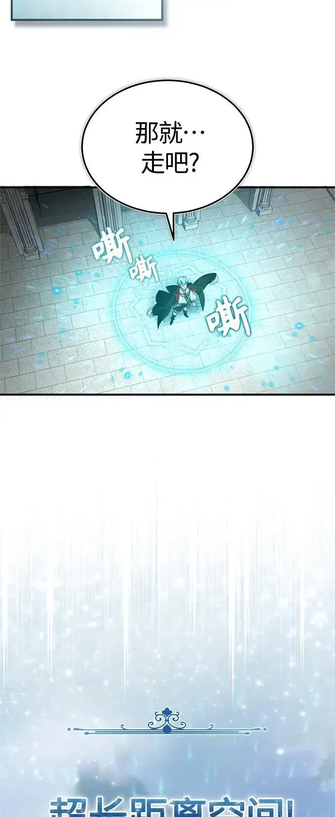 漫画《66666年后复活的黑魔法师》第100话 去哈摩尼亚（第二季最终话）第48张图