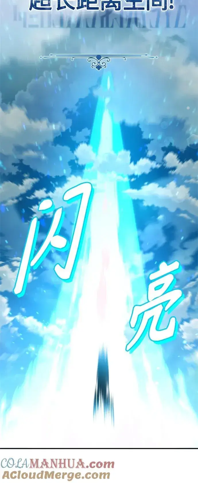 漫画《66666年后复活的黑魔法师》第100话 去哈摩尼亚（第二季最终话）第49张图