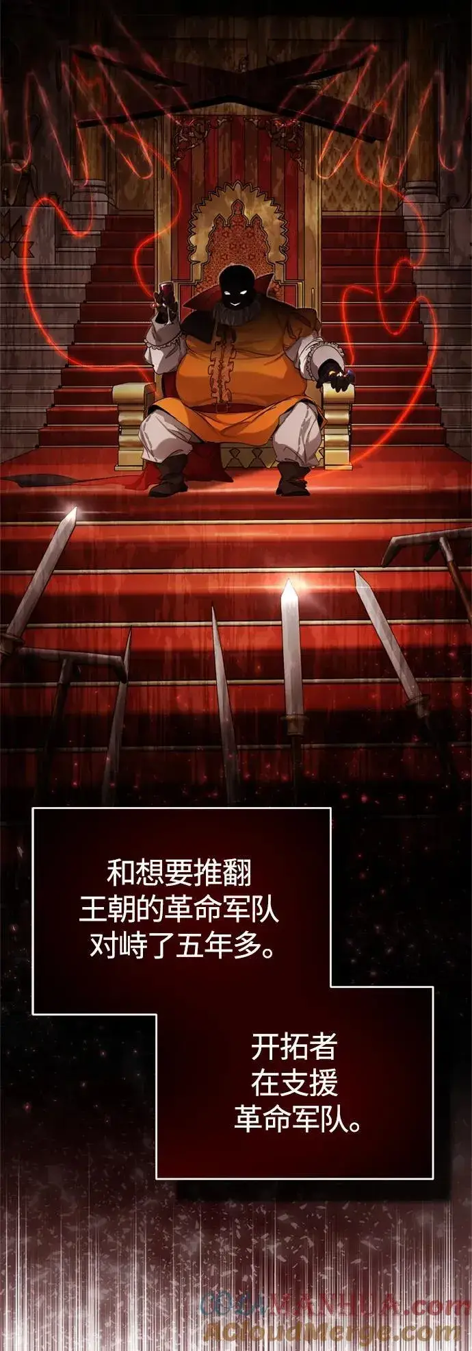 漫画《66666年后复活的黑魔法师》第100话 去哈摩尼亚（第二季最终话）第55张图