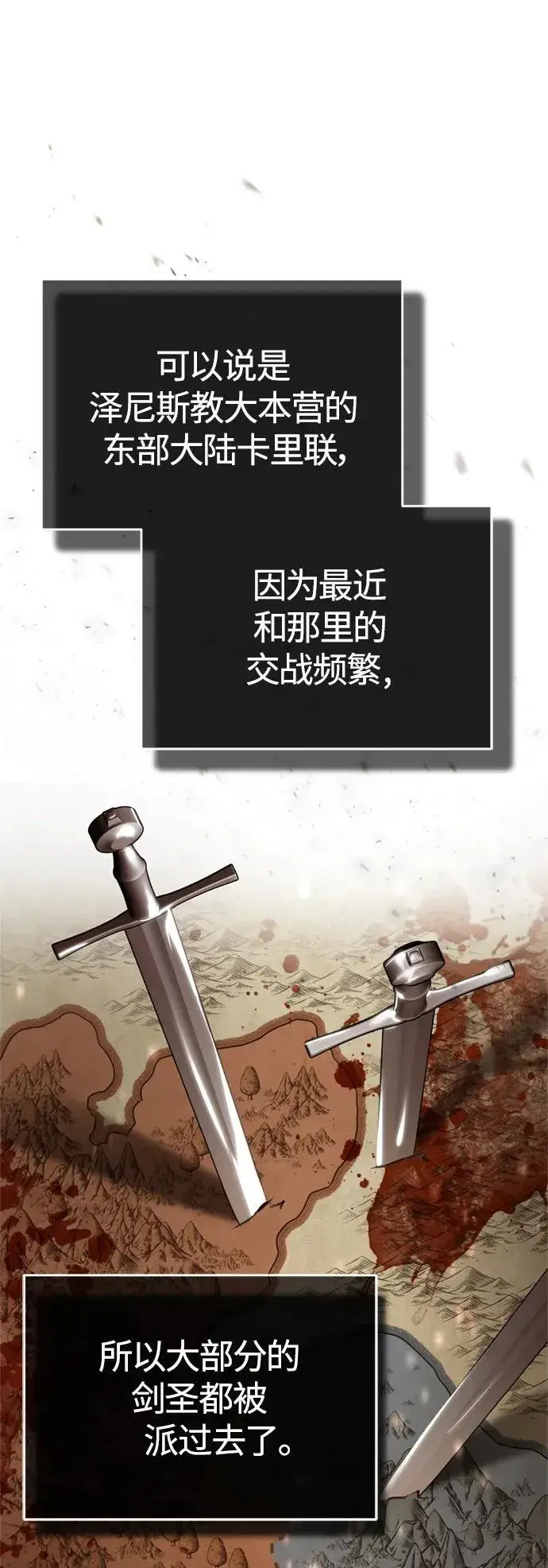 漫画《66666年后复活的黑魔法师》第100话 去哈摩尼亚（第二季最终话）第57张图