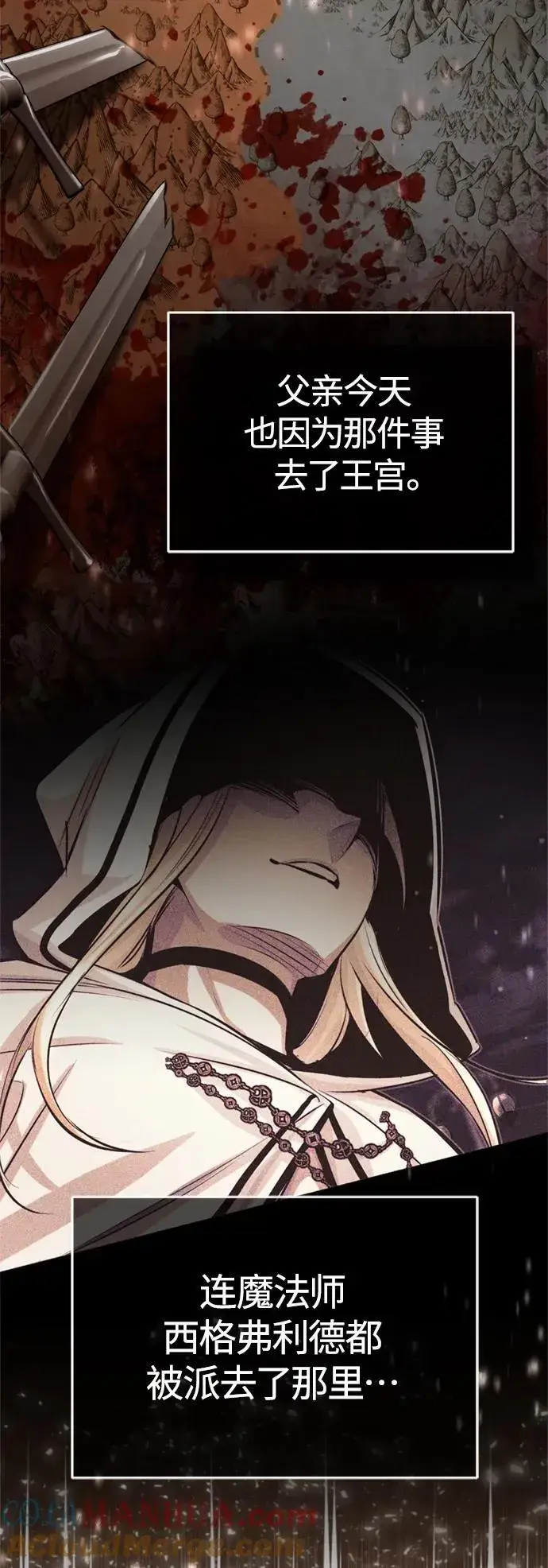 漫画《66666年后复活的黑魔法师》第100话 去哈摩尼亚（第二季最终话）第58张图