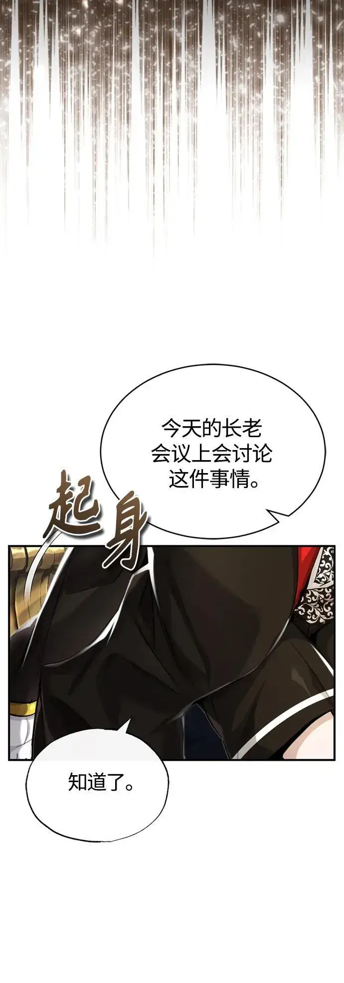 漫画《66666年后复活的黑魔法师》第100话 去哈摩尼亚（第二季最终话）第59张图