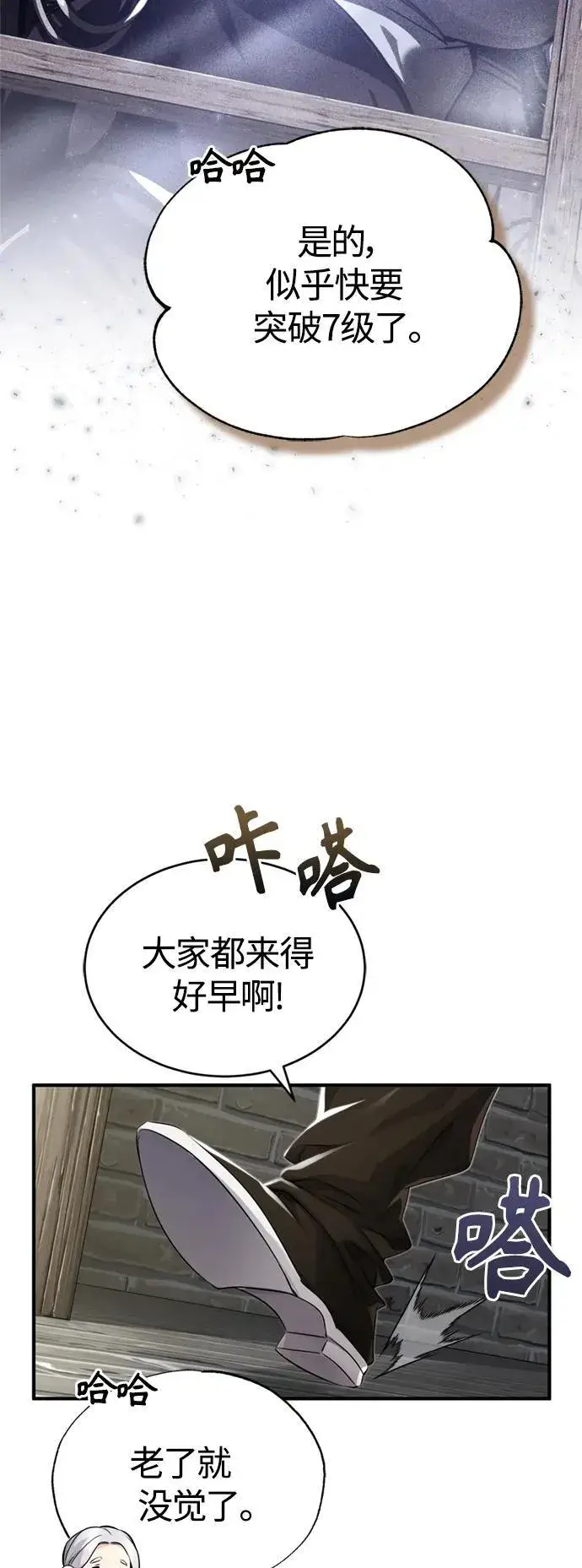 漫画《66666年后复活的黑魔法师》第100话 去哈摩尼亚（第二季最终话）第62张图