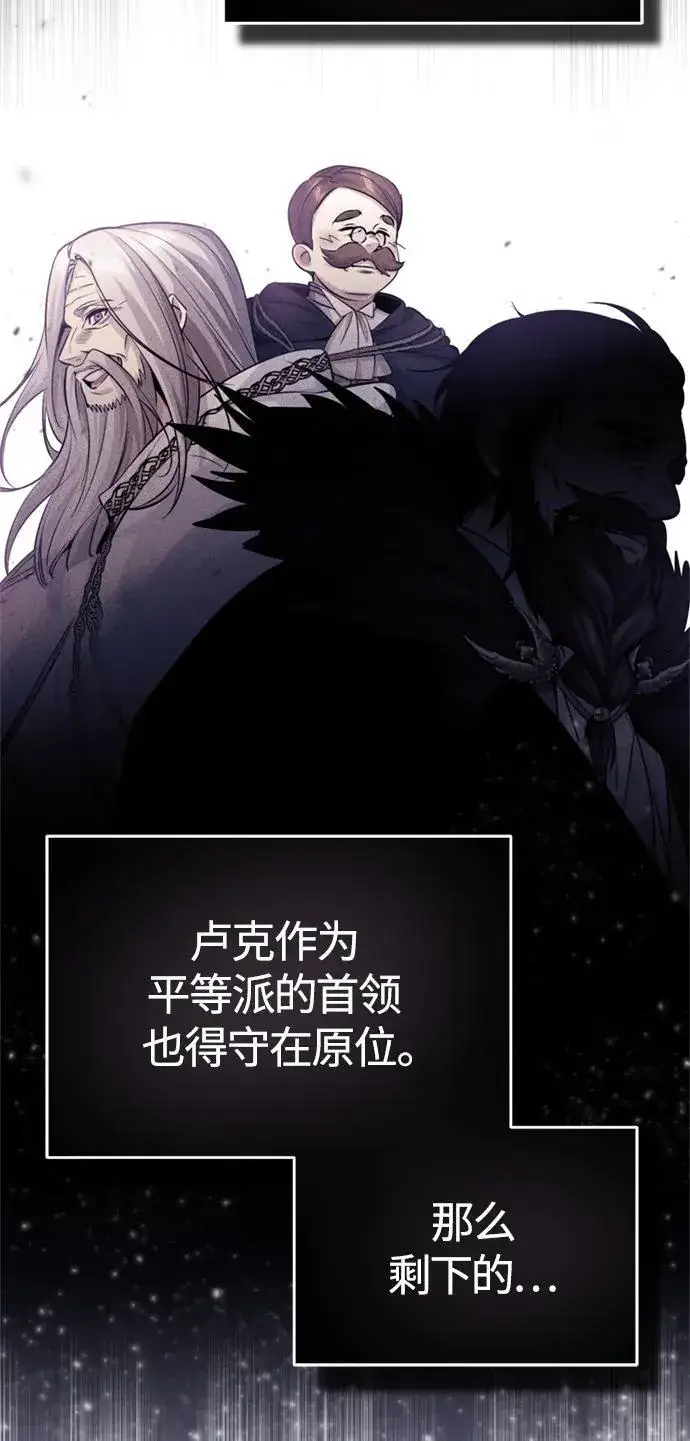 漫画《66666年后复活的黑魔法师》第100话 去哈摩尼亚（第二季最终话）第68张图