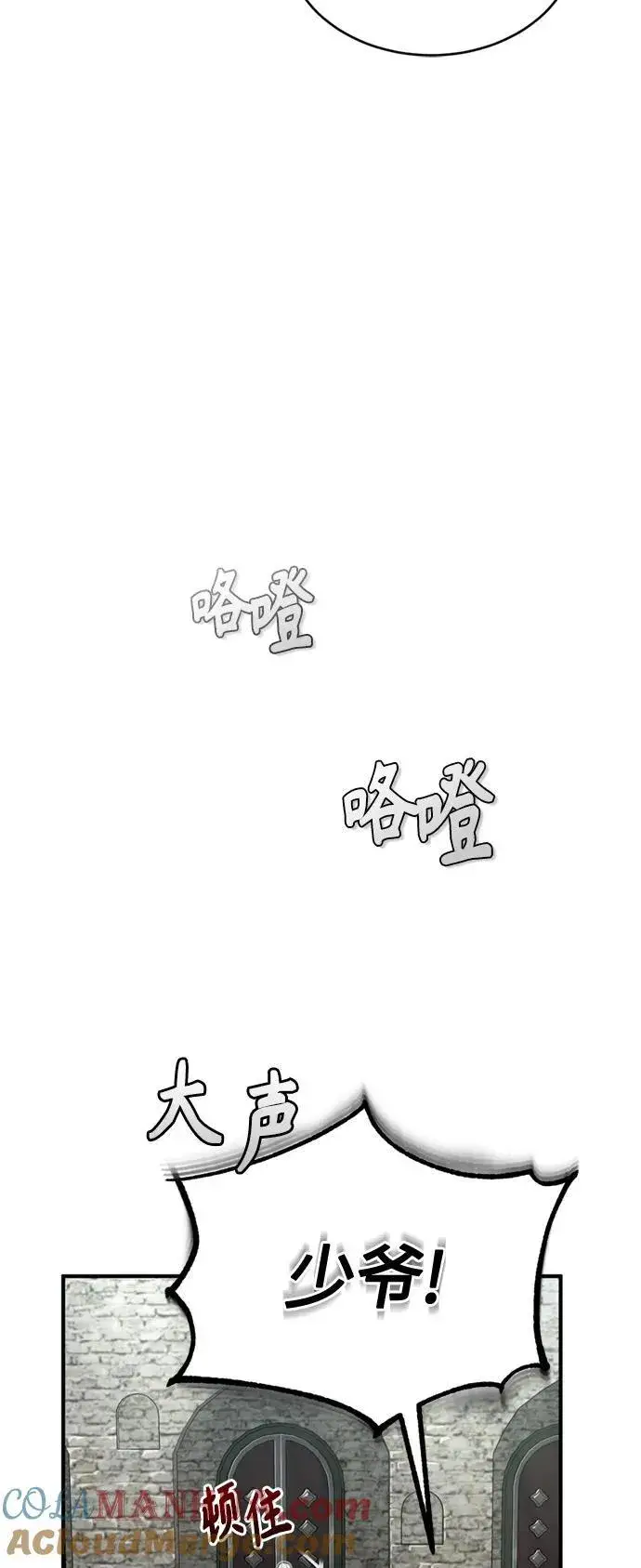 漫画《66666年后复活的黑魔法师》第100话 去哈摩尼亚（第二季最终话）第7张图