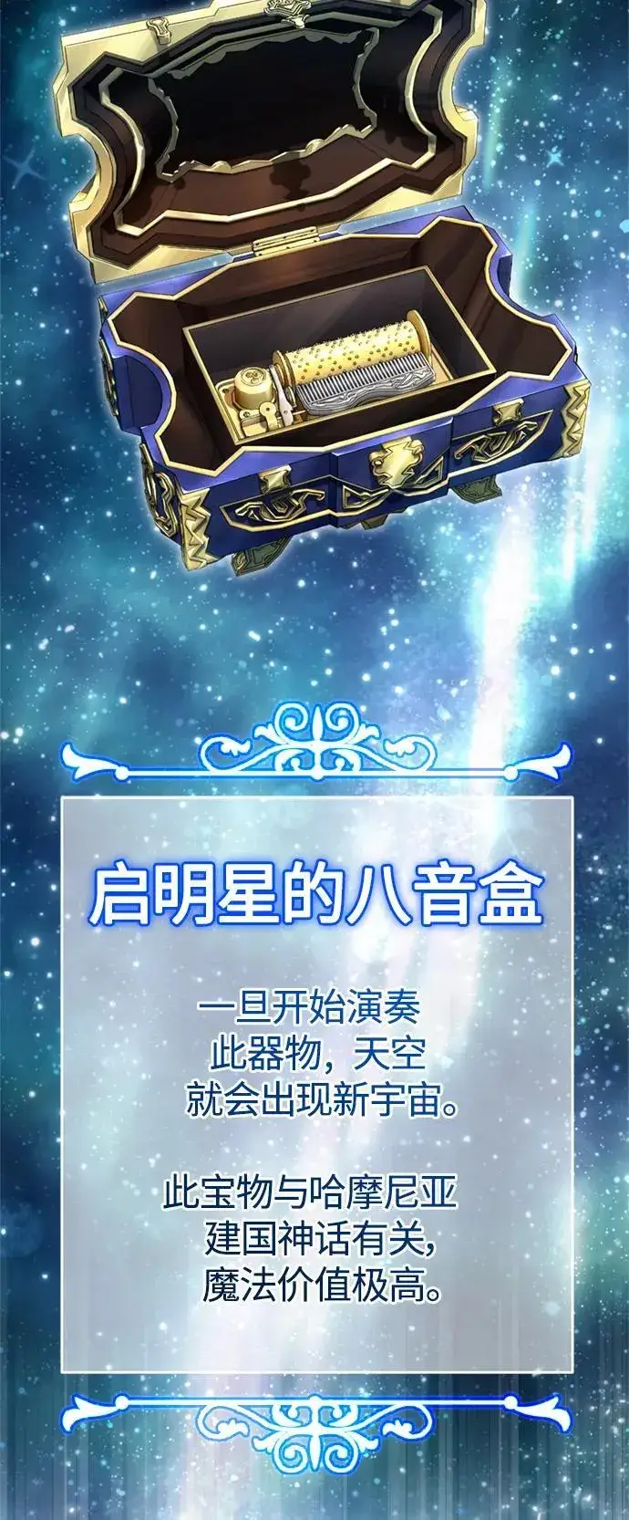 漫画《66666年后复活的黑魔法师》第100话 去哈摩尼亚（第二季最终话）第71张图