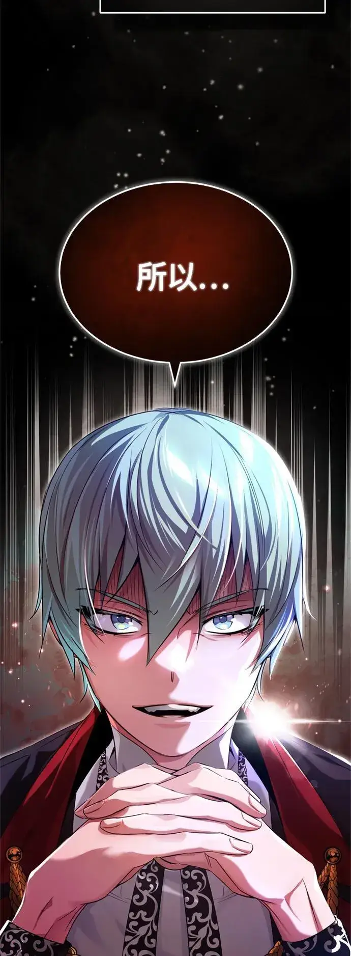 漫画《66666年后复活的黑魔法师》第100话 去哈摩尼亚（第二季最终话）第77张图
