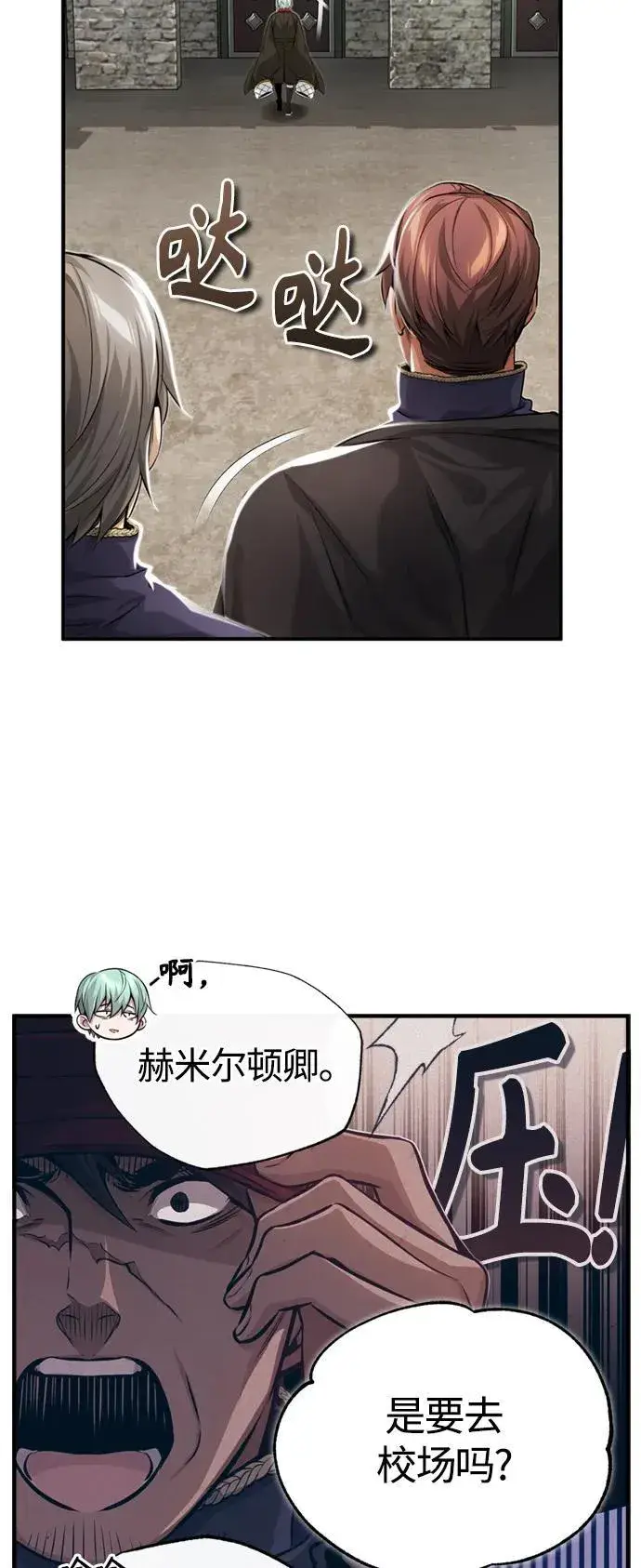漫画《66666年后复活的黑魔法师》第100话 去哈摩尼亚（第二季最终话）第8张图