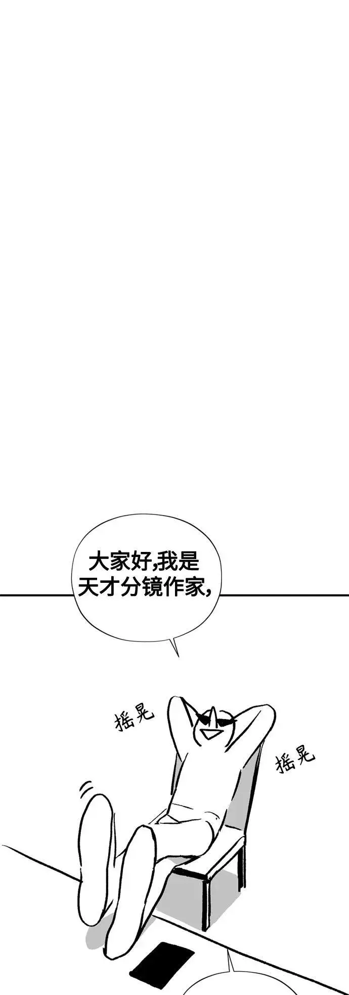 漫画《66666年后复活的黑魔法师》第100话 去哈摩尼亚（第二季最终话）第82张图