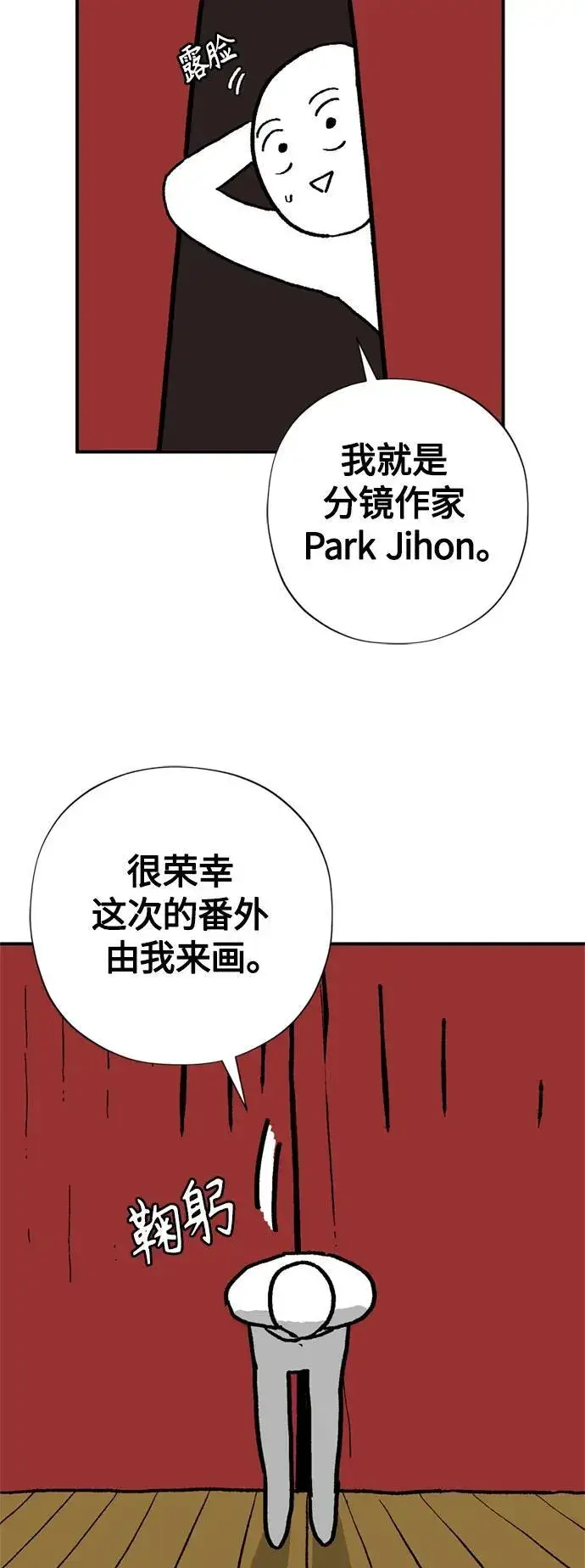 漫画《66666年后复活的黑魔法师》【免费】 第2季后记第10张图